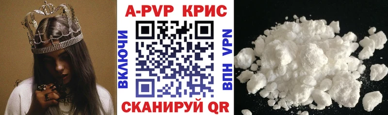 цена   Шацк  Alpha-PVP Соль 