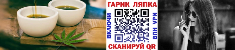 Еда ТГК конопля  Шацк 
