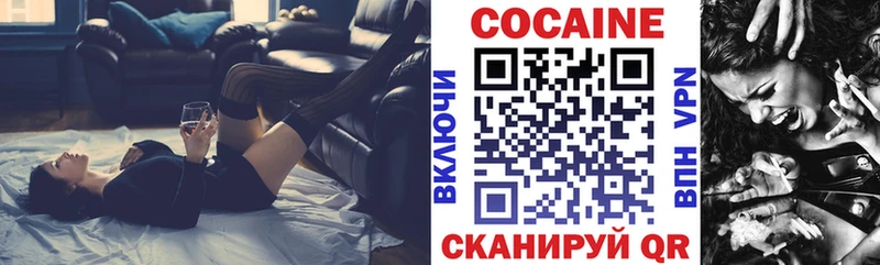 купить наркоту  Шацк  Cocaine 97% 