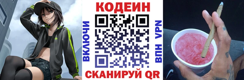 дарнет шоп  Шацк  Кодеин напиток Lean (лин) 