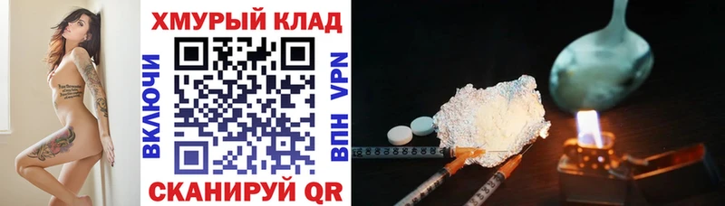 Героин гречка Шацк