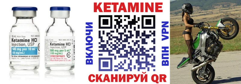 КЕТАМИН ketamine Шацк