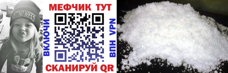 Мефедрон мука  даркнет сайт  Шацк 
