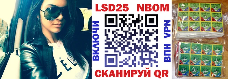 Наркотические марки 1500мкг  Шацк 